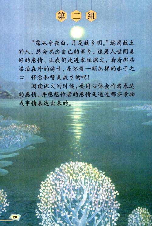 重写五年级的古诗：长相思600字