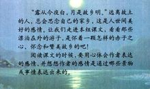 五年级古诗改写：长相思_600字