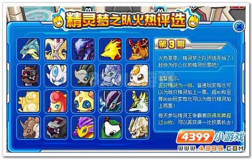 第三集-精灵的大迁徙，第一集，Three_1000字