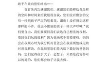 五年级书信：爸爸，我想对您说_450字