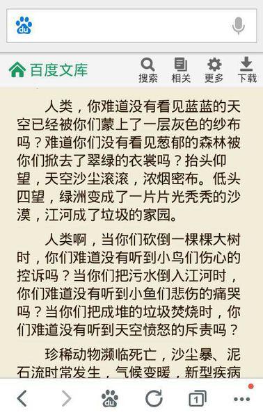 王教我_650字