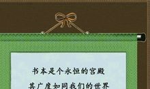 读书名言：劝人要读书古今名言_650字