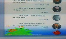 读书名言：与读书有关的名言_550字