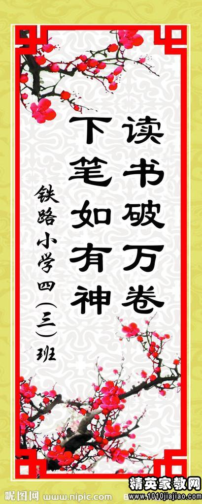 读名言：热爱学习，热爱读名言_800字