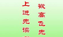 读书名言：劝人要读书古今名言_450字