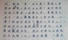 《开学第一课》观后感_300字