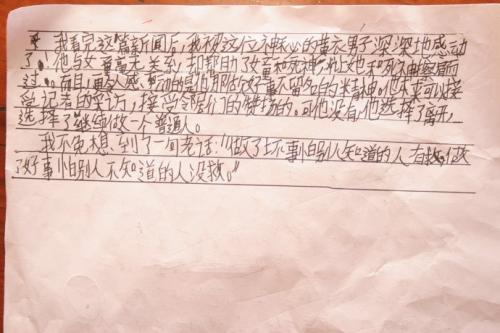 关于移动的文章：一件事感动了我600字