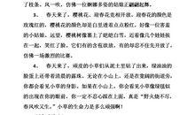 春天来了作文：美丽的春天_250字
