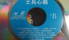 《心曲》观后感_1200字