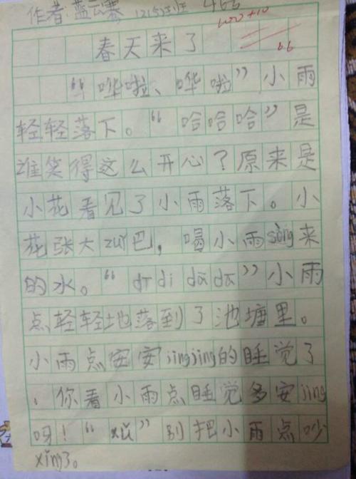 春天在这里组成：春天在这里_450个单词