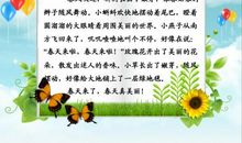 春天来了作文：春天来了_250字