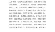 中小学生感恩教育观后感_550字