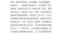 关于感动的作文：一件感动的事_300字