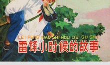 名人故事：李四光小时候的故事_700字