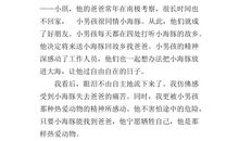 《海洋朋友》观后感_800字