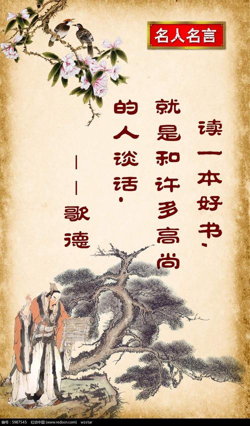 名人故事：最重要的事情-Goethe_550话