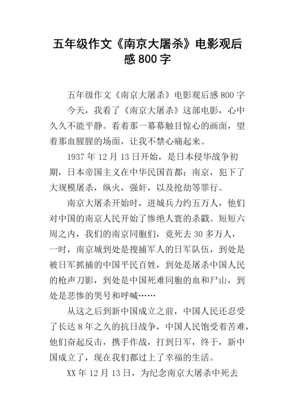 “宝贝别哭”的念头_800字