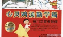 名人故事：无臂画家杜兹纳的拜师故事_350字