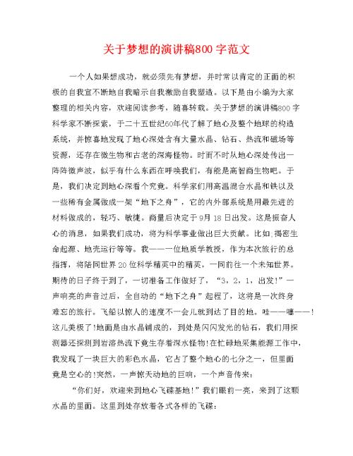 关于态度的英语演讲稿_800字