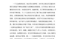 关于态度的英语演讲稿_800字