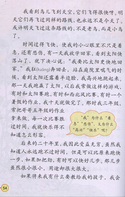 名人故事：林庆轩争分夺秒的故事_750字