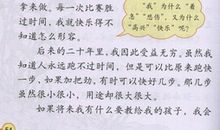 名人故事：林清玄和时间赛跑的故事_750字