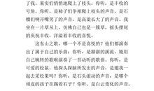 听听，秋的声音——关于秋天的作文