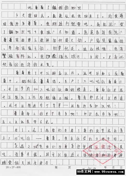 关于描写经历的英语演讲稿_1500字