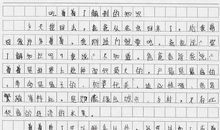 关于描写经历的英语演讲稿_1500字