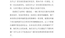 关于感动的作文：感人的小故事_600字