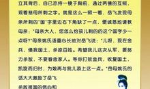 名人故事：毕业五年内不创业_1200字