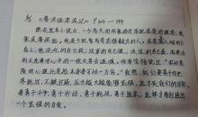 二年级读后感：读《红岩》后感_300字