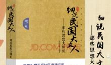 名人故事：金岳霖的故事_1000字