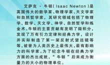 名人故事：向球鞋鞠躬_500字