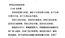 “面具”走进我的青春_600字