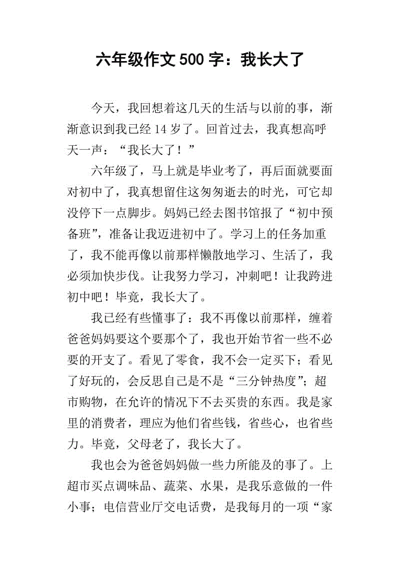 I_400字
