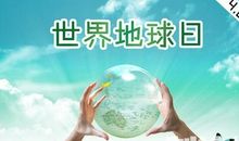 “地球日之父”：丹尼斯·海斯_500字