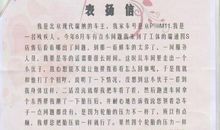 二年级写活动作文：我选我_200字