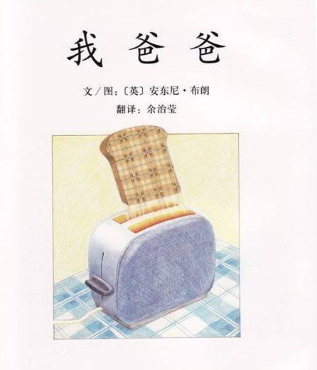 父亲_650字