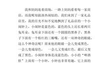 初三状物作文：喷泉_1200字