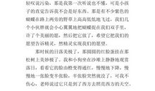 我的米塑活动_400字