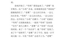 愉快的大课间_300字