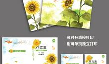 初三状物作文：我爱向日葵（三）_900字