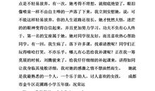 二年级写活动作文：参加社区活动_400字