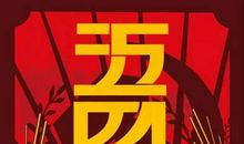 关于青年节的作文：燃烧吧，青春的火焰_1000字