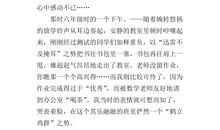 关于感动的作文：感动—在那一次_500字