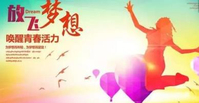 青年节作文：现代五四英语_800字