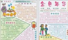 关于青年节的作文：精彩，与青春有约_1000字