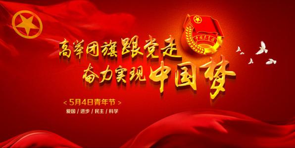 青年节的作文：让青年大放异彩_750字
