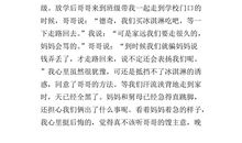 关于美德的作文：诚实守信伴我成长_650字